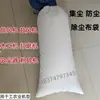 Filtro de remoção de poeira saco para coleta de pó de madeira saco para máquina de jateamento de areia saco para coleta de pó de cimento moagem polimento pulverizador saco de tecido respirável