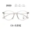 Nuevas gafas con montura TR90, serie 25, lentes transparentes, estilo estudiantil, con un look elegante y sofisticado, aptas para hombres y mujeres, y populares entre los influencers