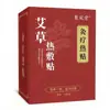 Parche Herbal Juwan Tang para Alivio del Dolor de Cuello y Hombro, Parche de Jengibre para Moxibustión, Venta al por Mayor y Entrega
