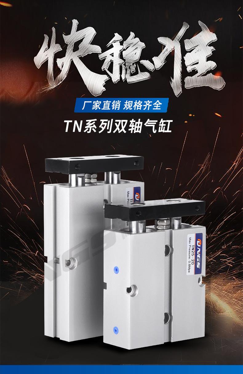 TN详情_01.jpg