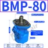 Motor Hidráulico Ciclóide BMR 36 315 BMP-100 63 80 50 125 160 200 250 370 400
