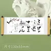 Imanes para Refrigerador de Rollo de Caligrafía con Texto, Imanes Decorativos para Refrigerador con Citas Famosas y Proverbios, Pegatinas de Estilo Vintage, Pedido al por Mayor para Nuevo Estilo Chino
