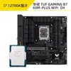 I712700F12700KF12700K Placa U traje Tomar Micro Star B760 Asus Tianxuan Z790