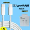 Adecuado para Cable de Carga Rápida Dual-C de Apple, Cable de Carga Trenzado C-C, Tableta Huawei de 60W, Cable de Datos Tipo-C para Teléfono Móvil Apple