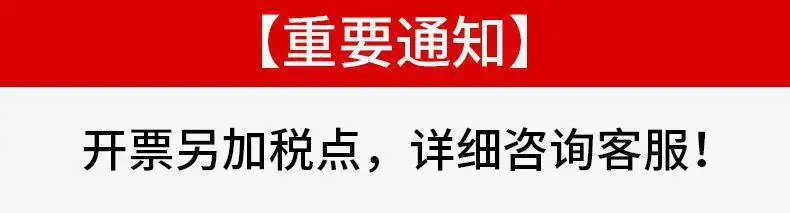 发票问题.jpg