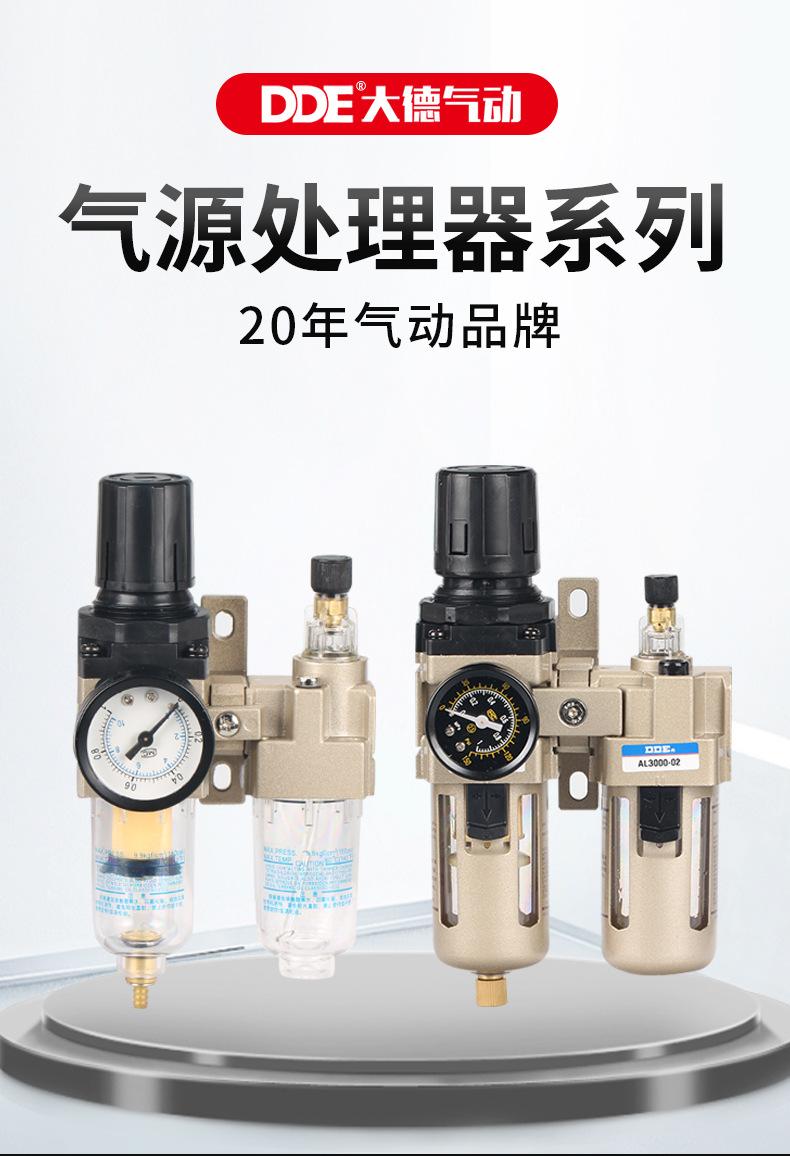 气源处理器_01
