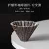 Taza de filtro de café con forma de origami, embudo para café de preparación manual, taza de filtro pequeña de cerámica, taza de goteo, filtro de café