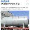 [Precio de Depósito] Tanque de Almacenamiento Químico de Acero al Carbono con Revestimiento de Plástico, Tanque de Almacenamiento Grande Resistente a la Corrosión para Sulfato de Sodio y Ácido Hipocloroso
