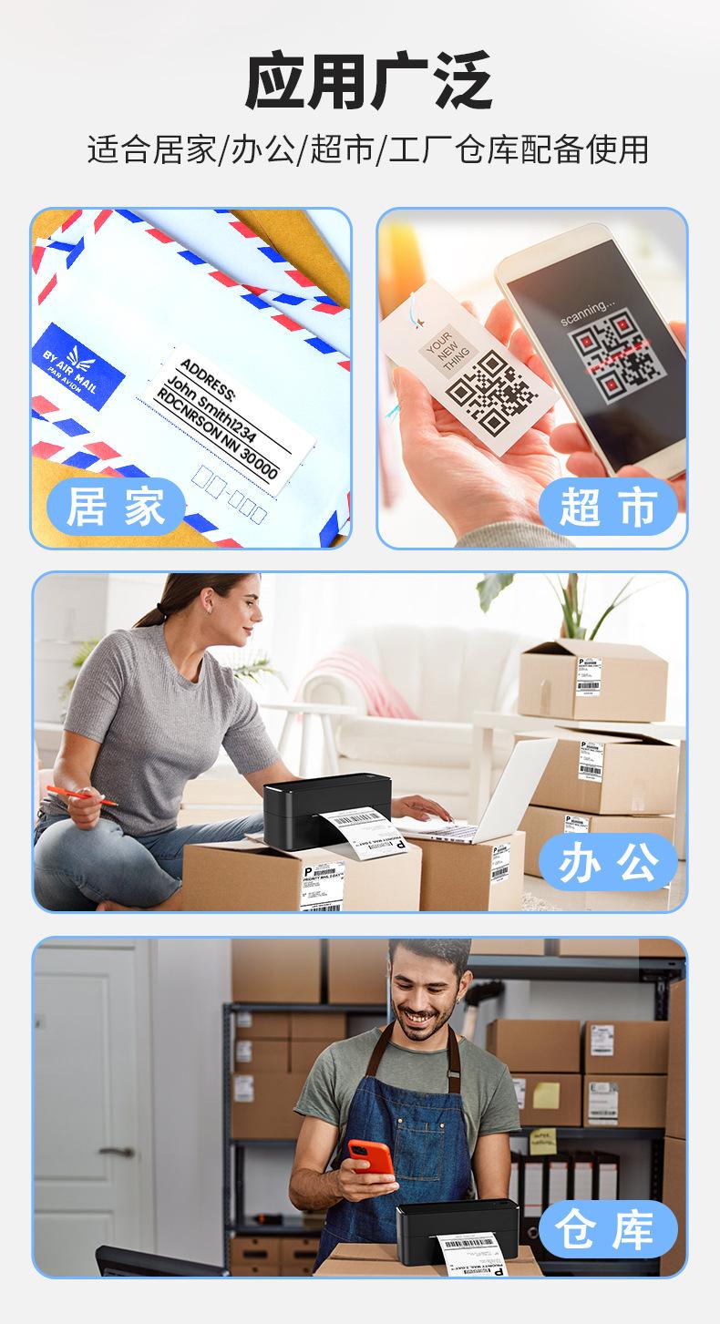 电商快递打印机