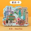 Imanes Magnéticos Planos de Acrílico para Refrigerador, Ciudad, Atracciones Turísticas de China y Corea del Norte, Pekín, Harbin, Museo Cultural y Creativo de Shanxi