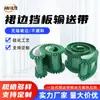Cinta transportadora con faldón, Cinta transportadora divisoria para fábrica de alimentos, Cinta transportadora para transporte de pellets de biomasa, Resistente al desgaste y a prueba de fugas