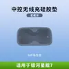 Adecuado para Geely Galaxy Starship 7Emi Cubierta Protectora de Control Central, Panel de Carga Inalámbrica, Almohadilla de Silicona, Accesorios Completos