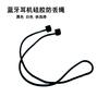 Venta al por mayor de auriculares Bluetooth Pingguo, cuerda antipérdida, cordón para auriculares inalámbricos Airpods, cordón antipérdida de silicona