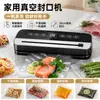 Máquina selladora al vacío doméstica multifuncional totalmente automática, máquina selladora de plástico para conservación de alimentos, adecuada tanto para aspirado húmedo como seco, potente