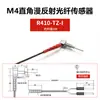 Botoo Gaoke M3/M4/M6 Manfan Fandui Codo en Forma de L Ángulo Recto 90 Grados Sensor de Fibra Óptica Sonda del Sensor