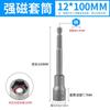 CRV Alargado Hexágono 1/4 Magnético Viento Lote Cabeza de Vaso Magnético Fuerte 100-200mm Hexágono Viento Pistola Vaso
