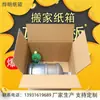 Fabricante de Cajas de Cartón Corrugado para Embalaje de Frutas Expreso Logística Expresa de Cigarrillos Embalaje de Joyería Cartón Corrugado con Logo Impreso
