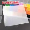 Resistente a Altas Temperaturas DIY Papel de Passar Feijão Transparente Anti-Queimadura Papel de Passar Artesanal Criativo Papel Manteiga Ferramenta para Feijão