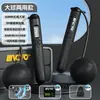 MACYO/ Cuerda para Saltar de Doble Uso Contador Inteligente Cuerda de Acero Cuerda para Saltar Inalámbrica con Peso para el Hogar Artículos Deportivos