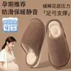 Pantuflas de Algodón Postparto para Mujer 2026 Nuevo Otoño Invierno de Interior para el Hogar Felpa Cálida Antideslizantes para el Suelo Pantuflas de Algodón para Damas