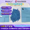 Masterbatch Azul Claro PETG para Extrusão de Filamento para Impressão 3D, Especializado em Alta Dispersão e Masterbatch Ecológico Personalizado de Fabricantes
