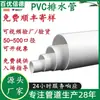 Baoyouxinde Fornece Tubos de Drenagem de UPVC, Tubos de Esgoto para Banheiros Secos, Tubos de PVC, Tubos Rígidos de Plástico, Tubos de Drenagem de PVC