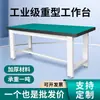 Mesa de Trabajo para Empaque de Alta Resistencia Mesa para Montaje Mesa de Trabajo Antiestática Mesa de Montaje Herramienta de Laboratorio Soldadura Removible