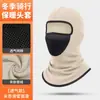 Balaclava de Ski Sharetour com Malha Respirável, Touca de Ciclismo à Prova de Vento, Máscara Facial Térmica Espessa com Forro de Fleece