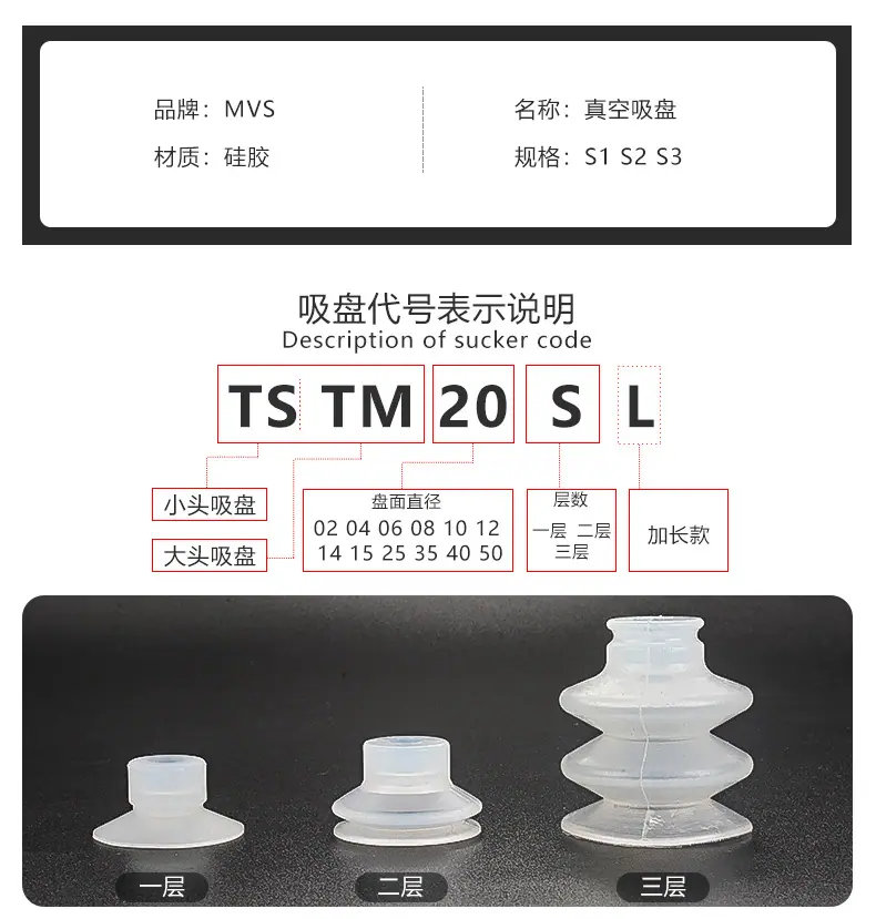 小头吸盘详情_08.jpg