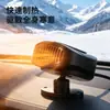 Calentador de coche, un imprescindible para el invierno, un dispositivo potente y portátil para descongelar y quitar el hielo, un electrodoméstico esencial para el coche