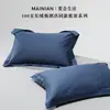 Fundas de almohada de algodón de fibra larga Xinjiang 100S de alta gama de cinco estrellas, un par para uso doméstico, color liso, algodón puro