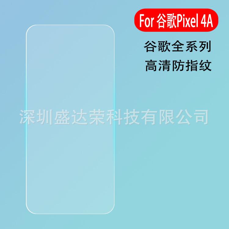 谷歌4A白片3