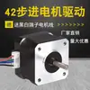 Motor de Passo 42 / 42BYGH34 / 1,3A 0,30Nm / 12V / Gravadora / Impressora 3D / Driver de Passo