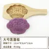 Panes al vapor decorativos de Año Nuevo, moldes de madera, pasteles de luna, pasteles fritos, pasteles festivos, comida de masa, moldes de frutas Qingming