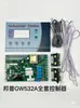 Placa de Circuito Controlador de Enfriador Industrial Bomp Placa de Pantalla de Computadora Cableado Placa Base Accesorios GW531B/532A