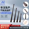 Antena de rádio multifuncional para modificação de carro AM-130-86MM/antena de carro M6 interna com parafusos de conversão