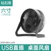 Ventilador Pequeño USB de 5 pulgadas 6 pulgadas 8 pulgadas Mini Ventilador Ventilador de Escritorio para Oficina Flujo de Aire Grande Ventilador Eléctrico Venta al por Mayor