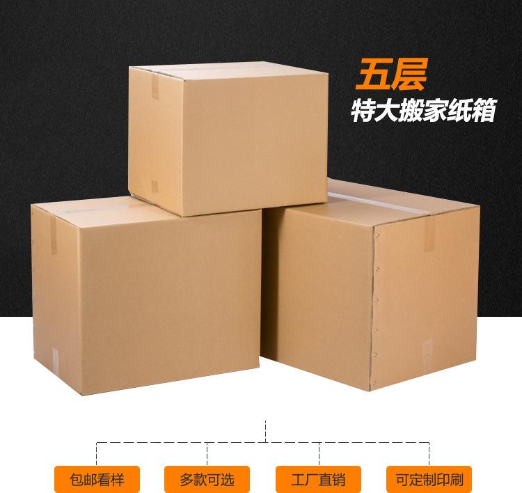 纸箱搬家箱_02.jpg