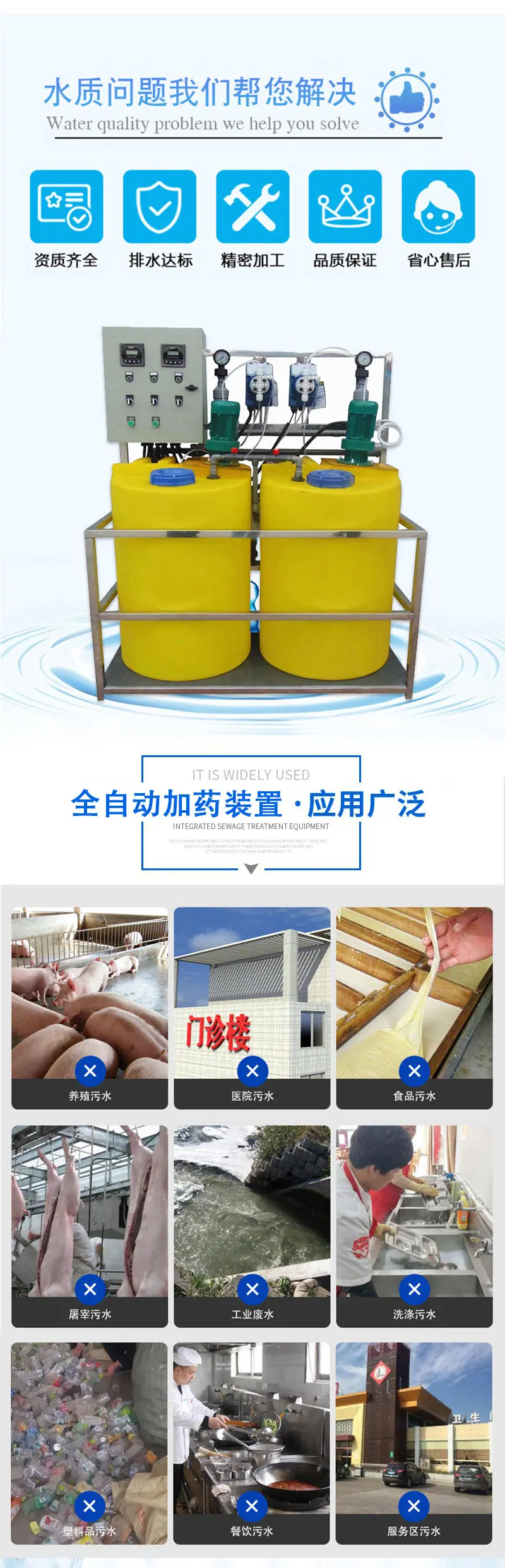 7-全自动加药装置_03.jpg