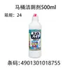 Importado do Japão Kao Limpador de Vaso Sanitário Limpador de Vaso Sanitário 500ml Limpador Doméstico para Banheiro Vaso Sanitário Dropshipping