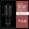 Copo Descartável para Milk Tea Calibre 90 Plástico Transparente Fosco 700ml Copo de Injeção Copo para Bebida Fria Copo para Bebidas Personalização