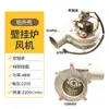Novos acessórios para caldeira de parede ventilador de caldeira de parede motor de exaustão de fumaça ventilador de caldeira de parede tipo esquilo 35W/48W/65W