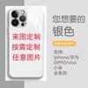 Capas de Celular de Vidro Personalizadas para iPhone 17, Personalizadas com o Seu Próprio Design, Feitas Sob Medida para Apple 16, Huawei/Samsung/Xiaomi