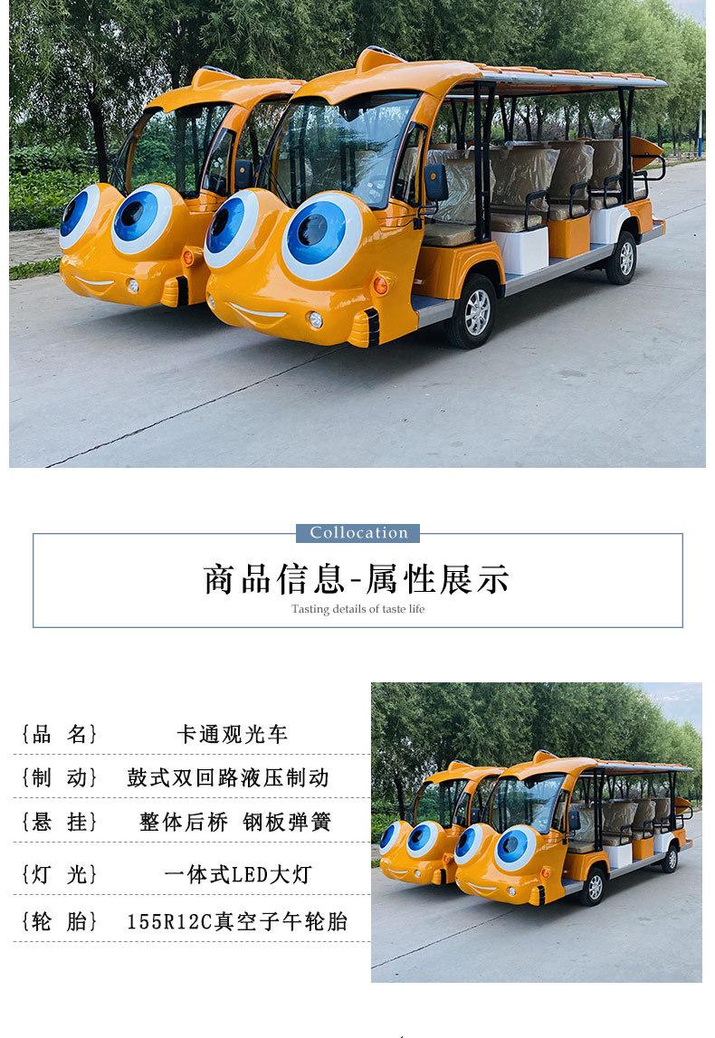 卡通观光车_10