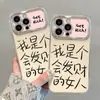 Adecuado para funda de teléfono Apple 17 Pro Max iPhone 15/16 estilo chino texto 13 silicona suave 14 galvanizado 11/12
