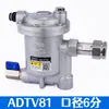 Válvula de Drenaje Automática para Tanque de Compresor de Aire Adtv-80 Válvula de Drenaje Neumática Dn15 Válvula de Drenaje sin Obstrucciones y sin Mantenimiento