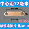 Conector de lengüeta de batería de litio motor sobrecorriente latón cobre púrpura barra colectora brida antiestático otras herramientas de desmontaje