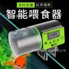 Alimentador automático para acuario, temporizador, dispensador de alimento para mascotas, pantalla LCD
