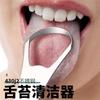 Raspador de lengua de acero inoxidable del fabricante limpiador de saburra lingual adulto desodorante bucal eliminación de olores lengua lengua lengua placa limpiador de saburra lingual