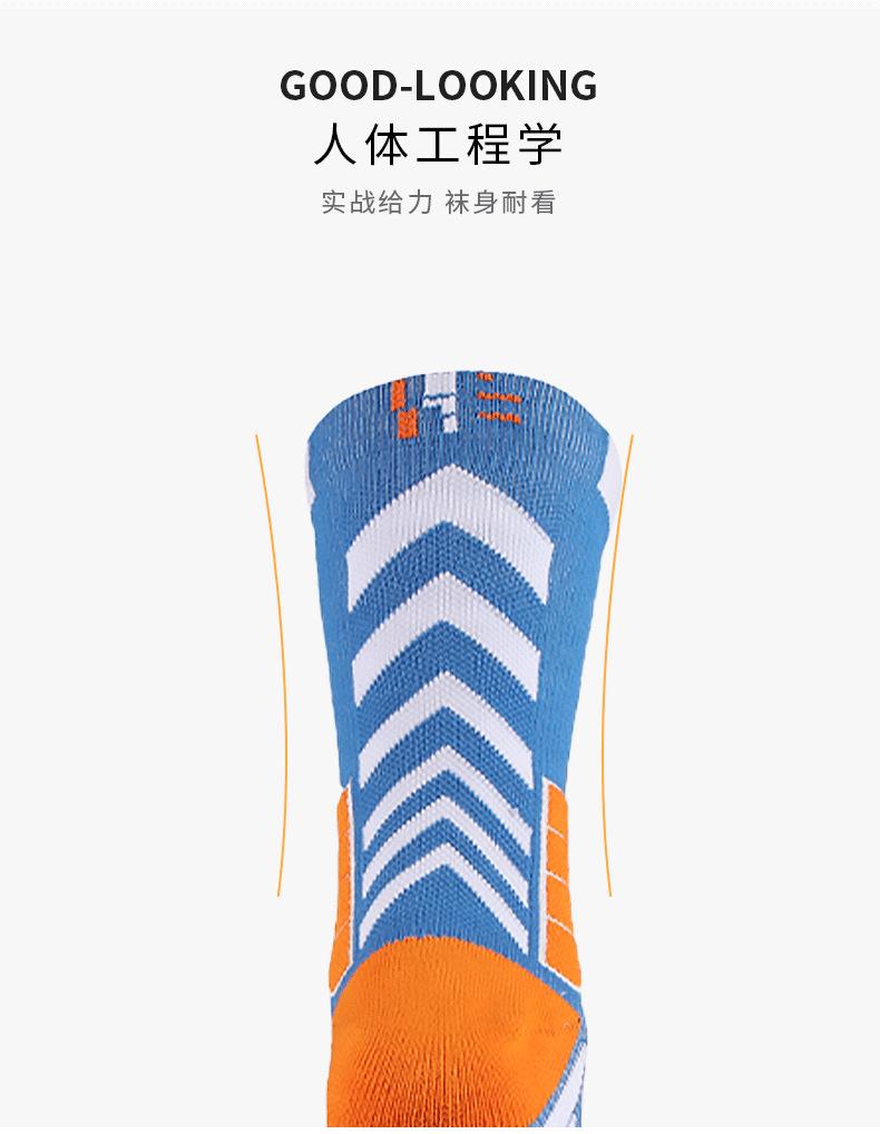 篮球袜_13.png